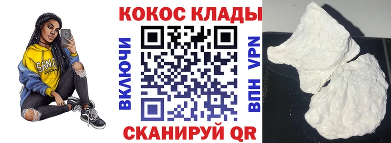 COCAIN Колумбийский  Купить закладки  Костерёво 
