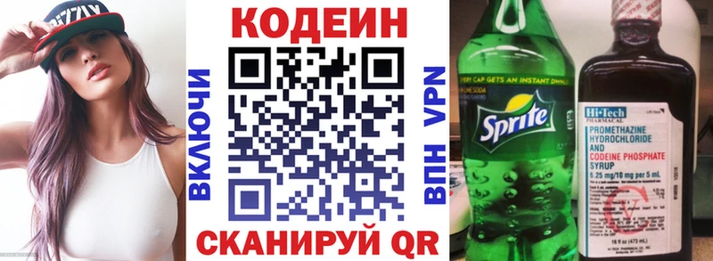 Купить где  Костерёво  Кодеиновый сироп Lean напиток Lean (лин) 