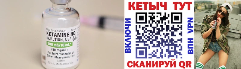 КЕТАМИН VHQ  Купить где  Костерёво 