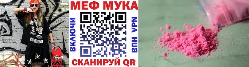 МЯУ-МЯУ 4 MMC  Купить закладки  Костерёво 