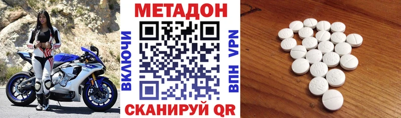 МЕТАДОН VHQ  Купить  Костерёво 